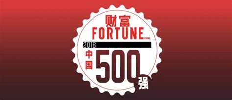 连续10年上榜！金科股份跃升《财富》中国500强第128名_凤凰网