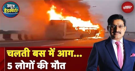 Lucknow Bus Fire: लखनऊ में चलती बस में लगी भीषण आग, 5 यात्रियों की मौत ...