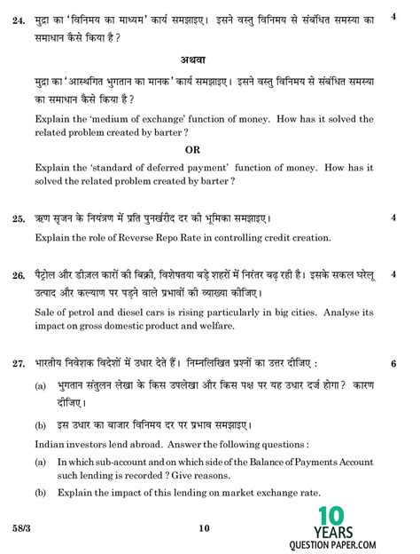 sunburst, musings on the go: [16+] Agricultural Question Paper Grade11 2014 November, CBSE ...