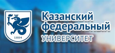 Как войти в личный кабинет ДО КПФУ
