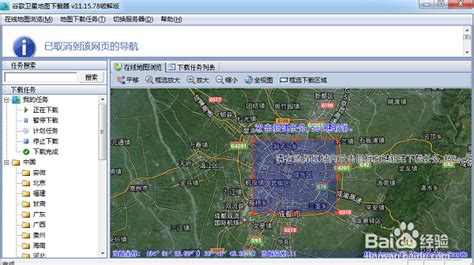 谷歌地球专业版破解版下载_谷歌地图高清卫星地图2019下载(Google Earth Pro) 7.3.2.5776 中文免费版_零度软件园
