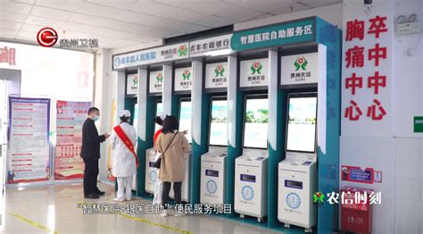 贵州卫视：贵州农信做有温度、有速度、有深度的百姓银行