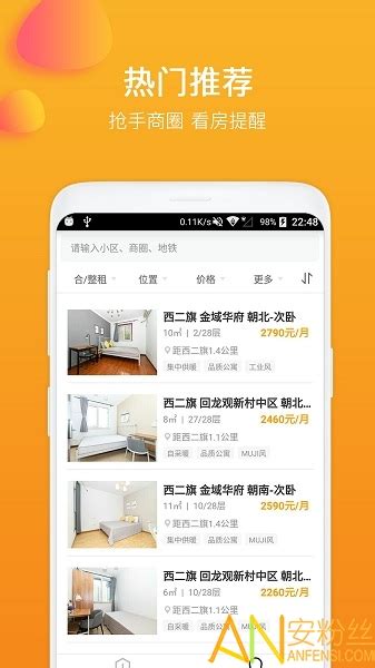 租房app找房源扁平黄色全套移动界面-包图网