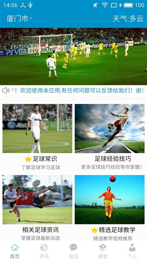 【足球教学app电脑版下载2021】足球教学app PC端最新版「含模拟器」