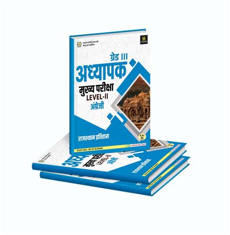 3rd Grade Level 2nd (English) Complete Study Pack (Set of 8 Books ...