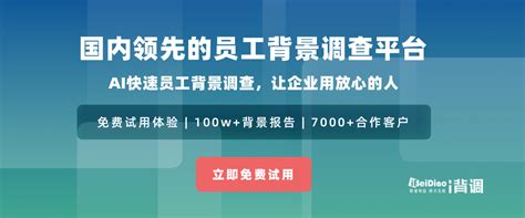 第三方做背调怎么调查？_【高邦背调】