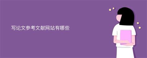 参考文献著录新格式(GB／T7714-2015)示例_word文档在线阅读与下载_免费文档