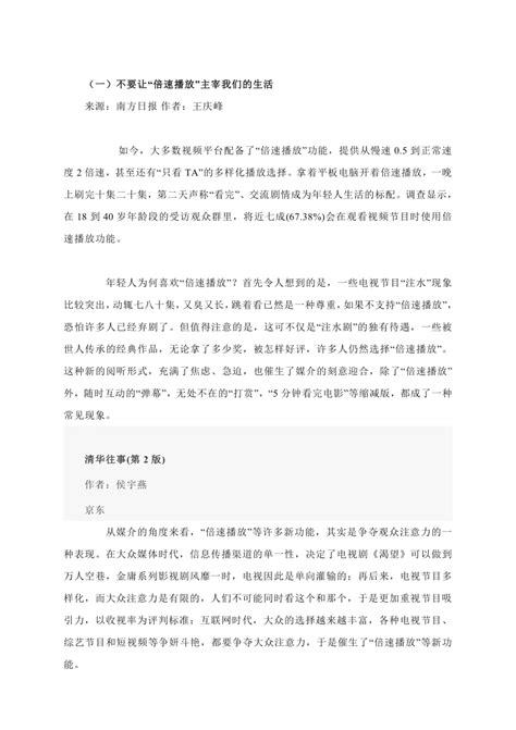 答辩_答辩讲稿WORD模板下载_图客巴巴