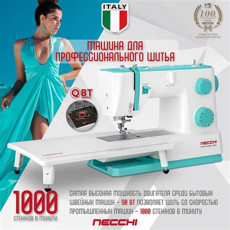 Швейная машина Necchi Q132A-03502_белый_бирюзовый - купить по низким ...