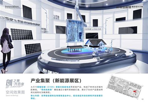 蚌埠创新馆概念方案设计（2021年丝路视觉）_页面_084