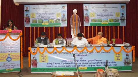 Krishi Vigyan Kendra, Ranchi