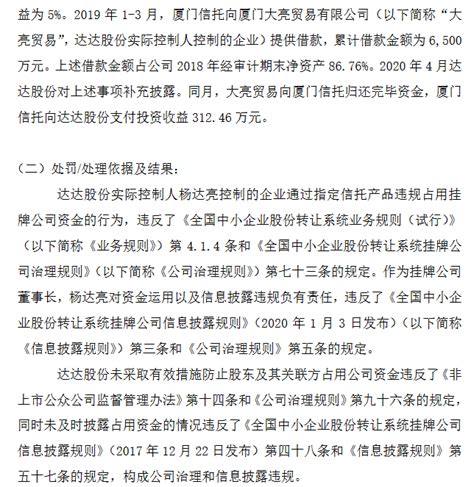 珠江实业：截止8月底对外资金拆借应收未收回资金占用费约2.34亿_房产资讯_房天下