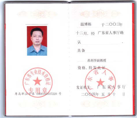2019年南京市电子信息中级工程师职称公示名单（上） – 豆腐网