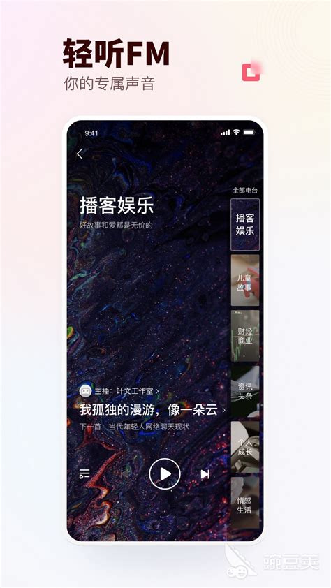 听书大全下载2021安卓最新版_手机app官方版免费安装下载_豌豆荚