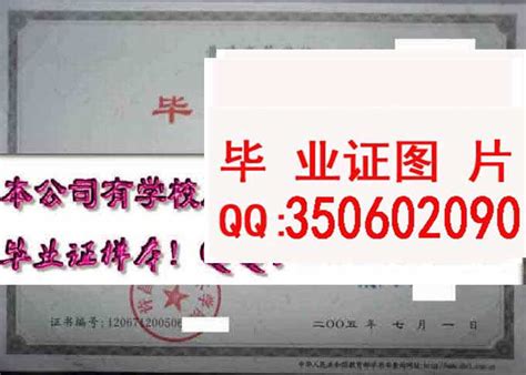 许昌职业技术学院毕业证档案样本学位证样本