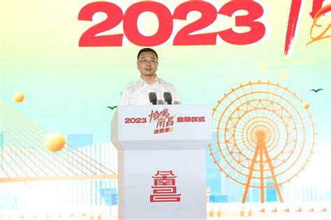 2023“恰噶南昌”消费季