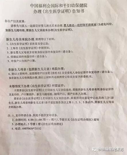 新生儿上户口需要哪些证件 2020新生儿上户口所需证件_知秀网