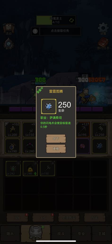 4.8.2-200版本-戒指💍项链💍图鉴大全 - 异世界勇者攻略区 - TapTap 异世界勇者论坛