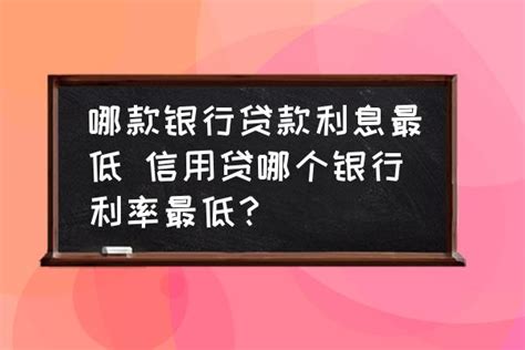 贷款利息计算公式_360新知