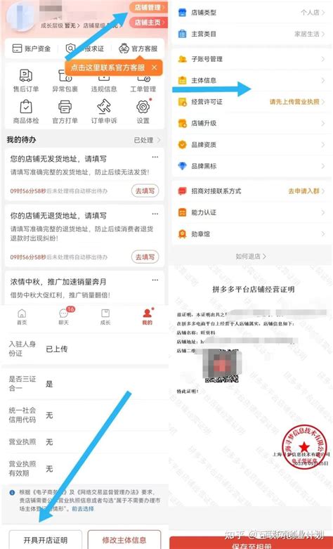 杭州市网店营业执照(个体户)办理流程亲测 - 木子屋