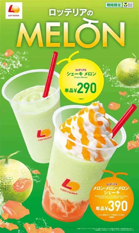 Lotteria's MELON Fair "Melon, Melon, Melon Shake" and "Shake Melon" for ...