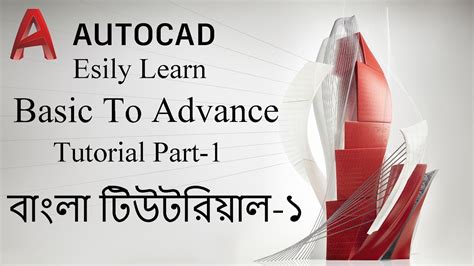 Image result for +AutoCAD Tutorial Bangla for Engineering Drawing Class 03Utocadj