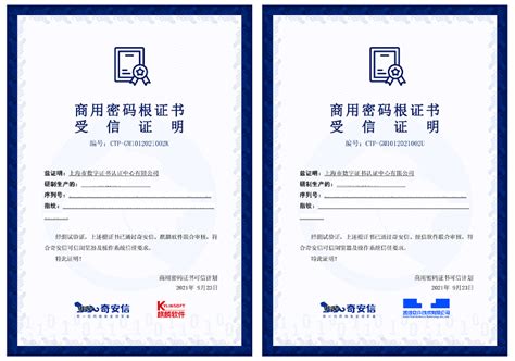 上海CA入选工业和信息化部商用密码应用推进标准工作组首批成员单位 - 知乎