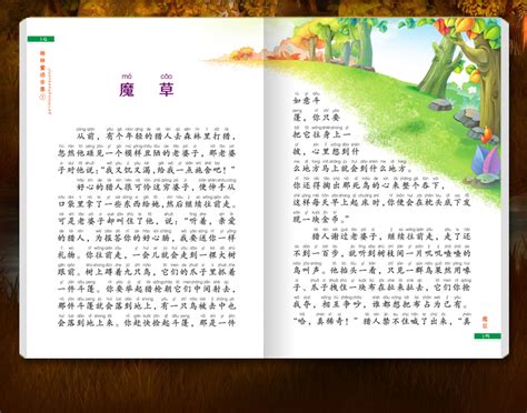 格林童话（仅适用PC阅读）_PDF电子书