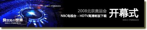 2024国外看奥运会直播及转播的渠道汇总（网站/App推荐）- 电视、网络、手机上看东京奥运会！ 第32届夏季奥林匹克运动会Tokyo ...