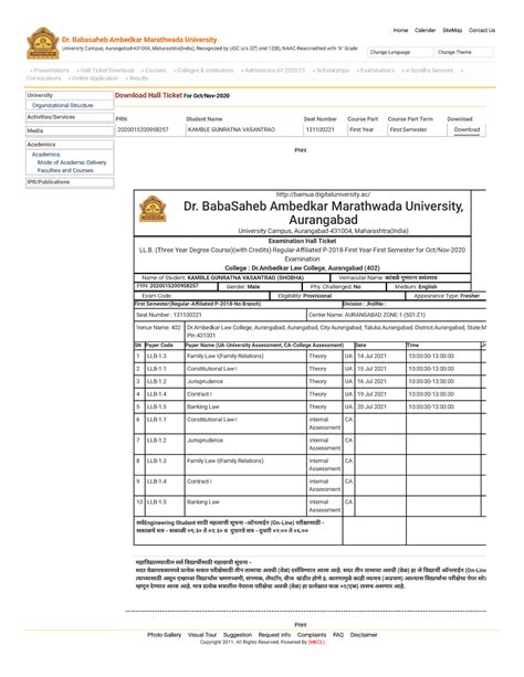 Dr. Babasaheb Ambedkar Marathwada University - Download Hall Ticket For ...