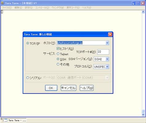 Image result for Tera Term Tutorial