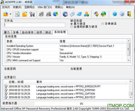 excel文件密码忘记了怎么办 excel文档密码破解方法汇总