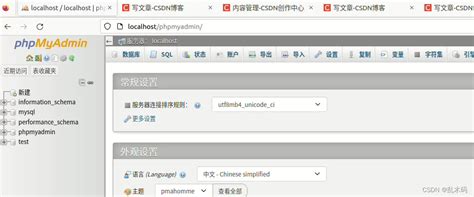 phpMyAdmin Link 的图像结果