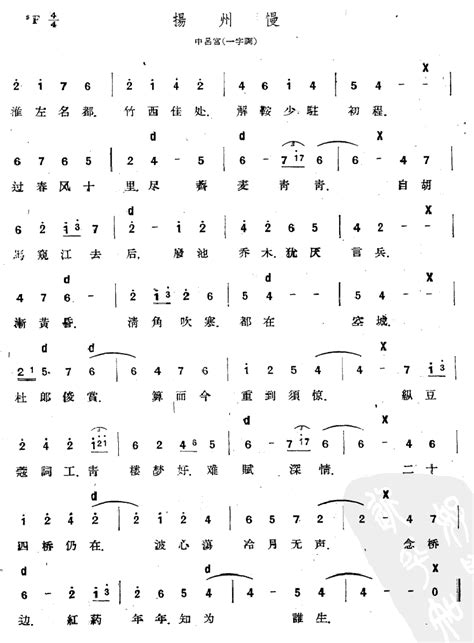 姜夔所作曲《扬州慢》采用了什么调式？其工尺谱是否记载了强重拍和音符时长？ - 知乎