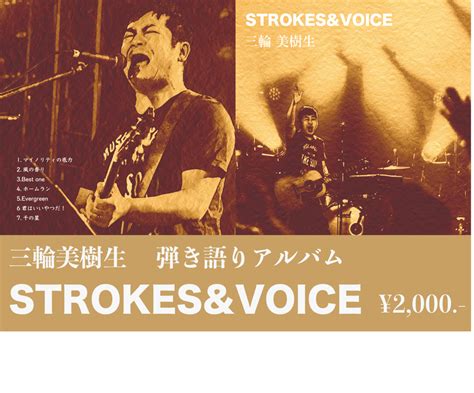 STROKES&VOICE | MIWA MIKIO WEB SHOP