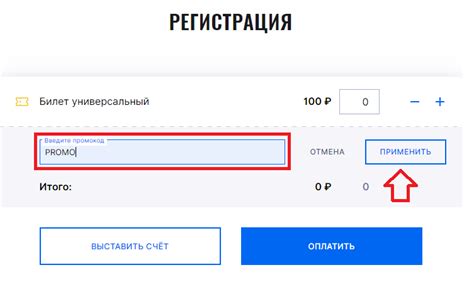 Как можно подключить и применить промокоды? | Nethouse.События