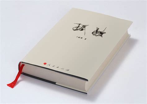 书籍（手工精装书）|平面|书装/画册|wang2hanjie - 原创作品 - 站酷 (ZCOOL)