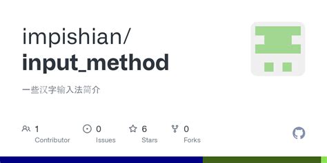 Change Input Methods 的图像结果