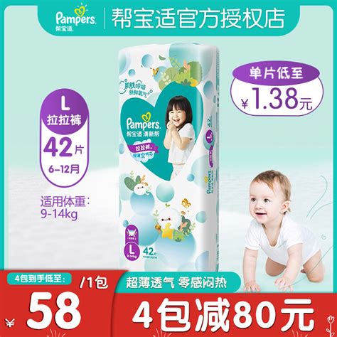 babycare皇室狮子王国拉拉裤试用装XL码-4片（12-17kg）大号婴儿尿不湿 成长裤-京东商城【降价监控 价格走势 历史价格】 - 一 ...