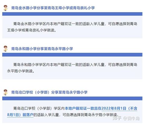 速查收！2023年广东广州海珠区公办小学学位预警和学位安排办法公布