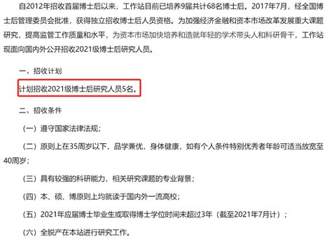 中国证监会：为保险资金等中长期资金参与资本市场提供更加有力的支持_北京商报