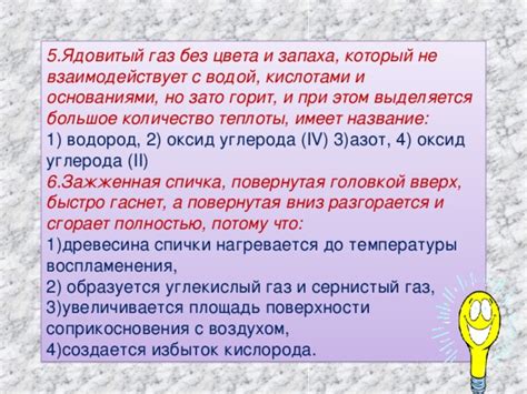 Игра "Экология и химия"