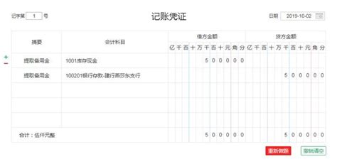 简约公司现金流水账模版Excel模板下载_熊猫办公