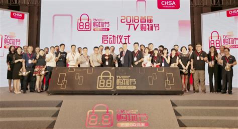 中国电视购物联盟举办首届电视购物节 打造行业文化品牌 - 家居装修知识网