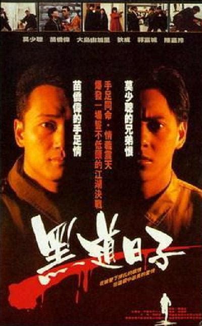 「今天公祭，明天忘記！」盤點10部台灣道地黑幫電影，網友一致推薦20年前的「這部」？｜PopDaily 波波黛莉