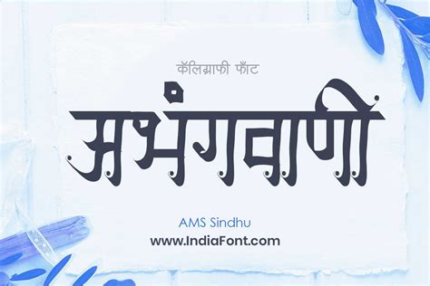 AMS Sindhu - Timeless Elegant Calligraphy Font | Free Hindi & Marathi ...