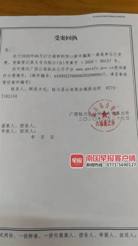 女子网购收到空包裹，“理赔”后损失近10万元！-桂林生活网新闻中心