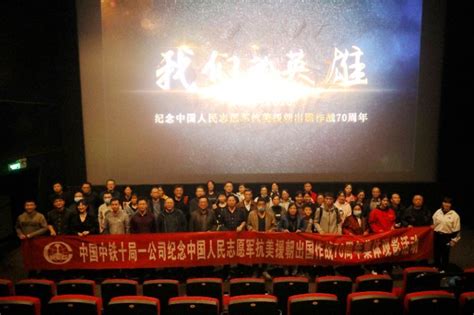 中铁十局一公司开展纪念抗美援朝出国作战70周年活动_腾讯新闻