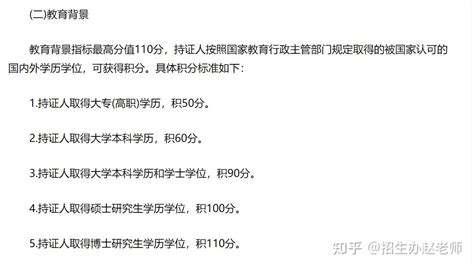 上海居住证120分如何计分？最新版上海积分120分模拟器来了 -居住证积分网