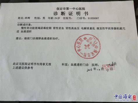 雄安一对夫妻先后患上尿毒症 志愿者送去善款为其解困-中国雄安官网